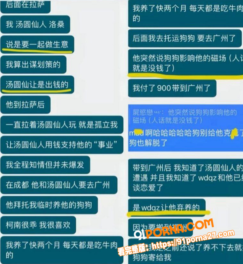 福建抽象网红 王大钳子 ...（13）
