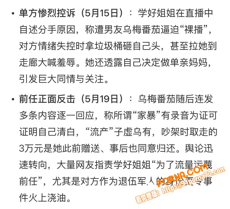 抖音千万粉网红 学好姐姐...（23）