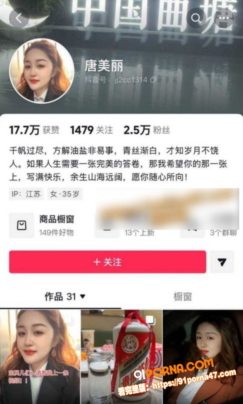 抖音网红 曲塘夏四小 唐...（4）