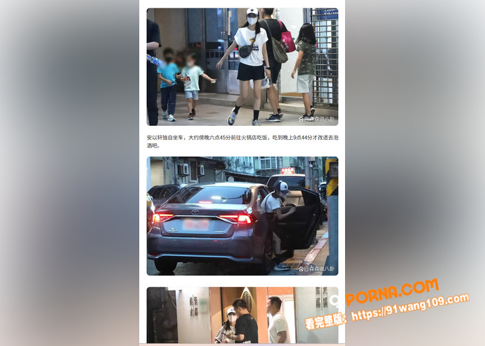 台湾艺人安以轩被拍与三位...（5）