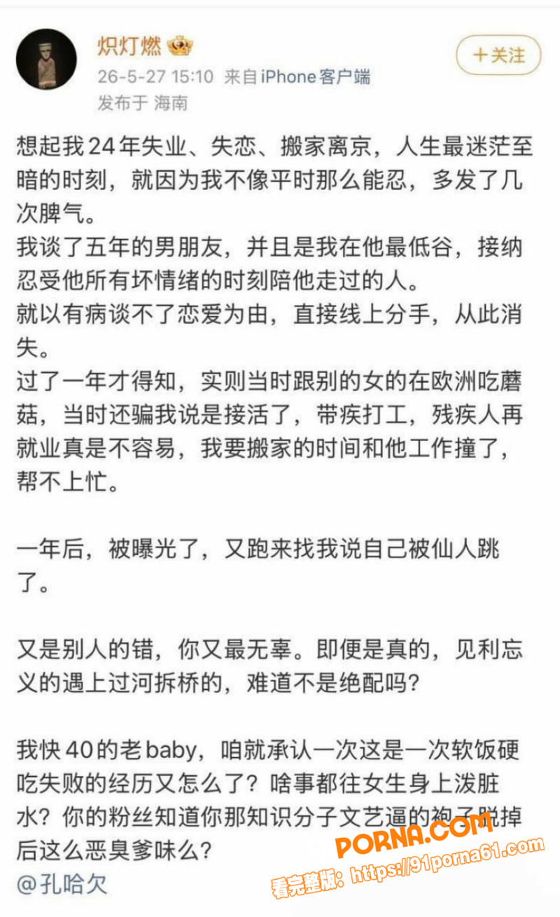 导演孔大山恋爱史彻底翻车...（6）