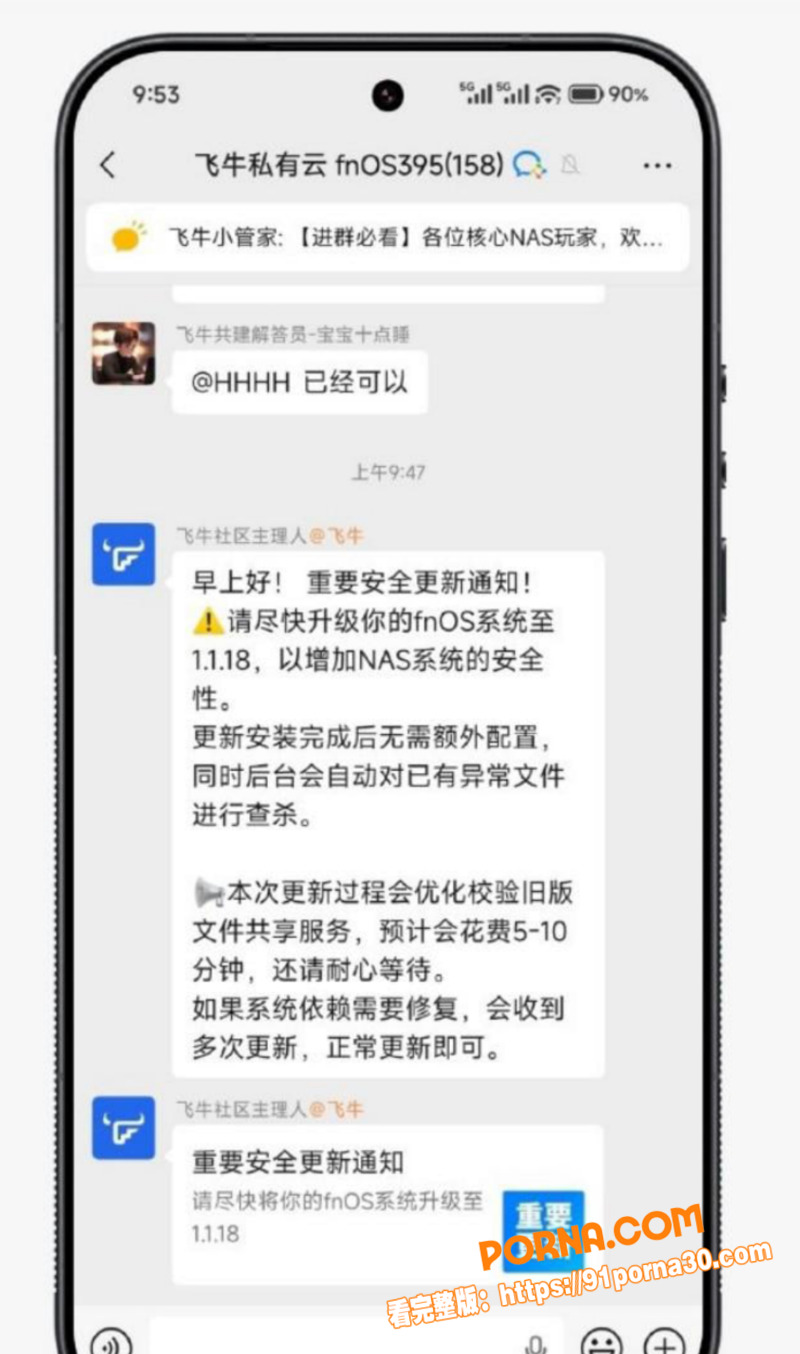 飞牛私有云NAS系统 惨...（11）