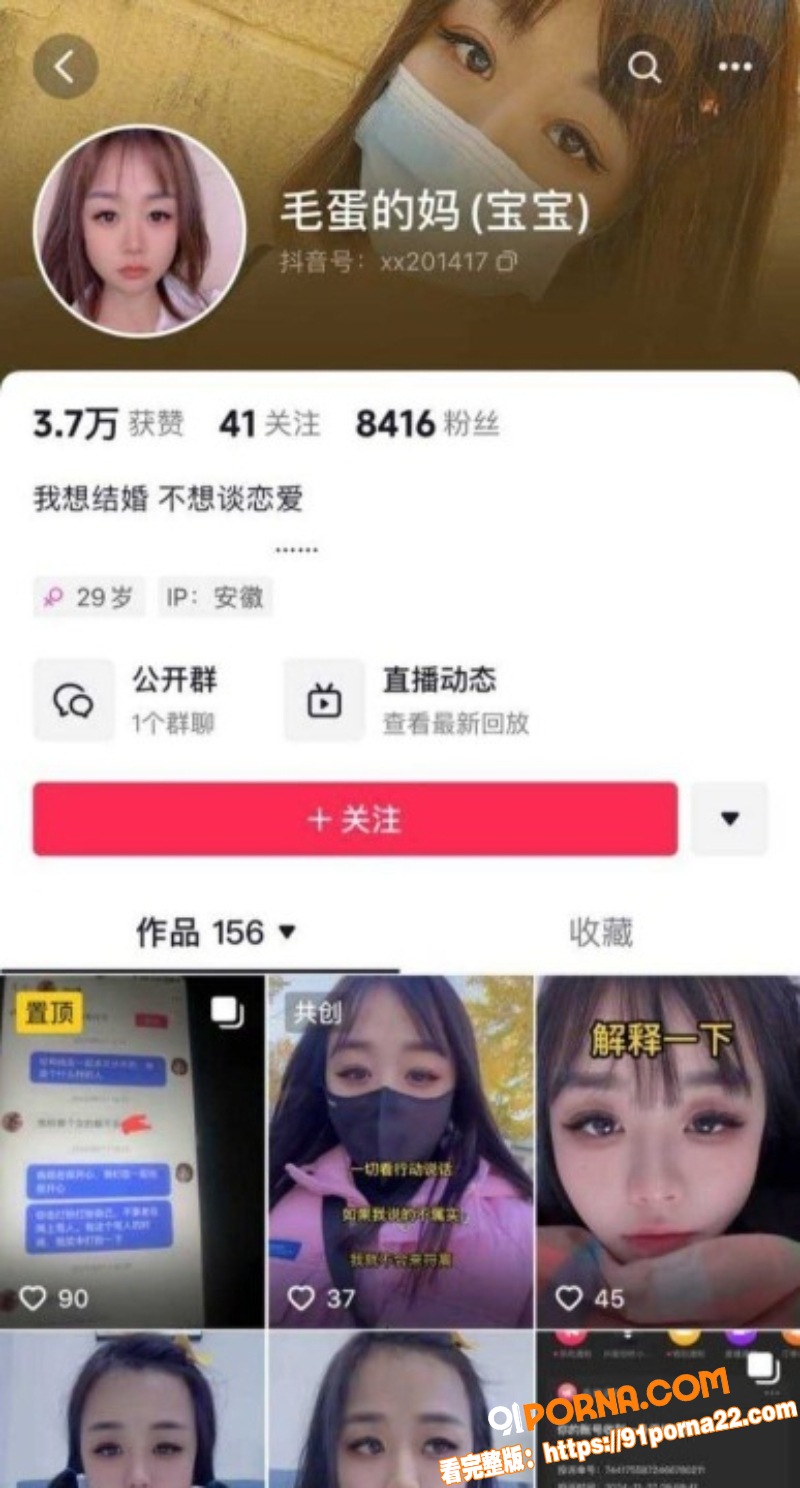 抖音15w粉丝男网红 团...（2）