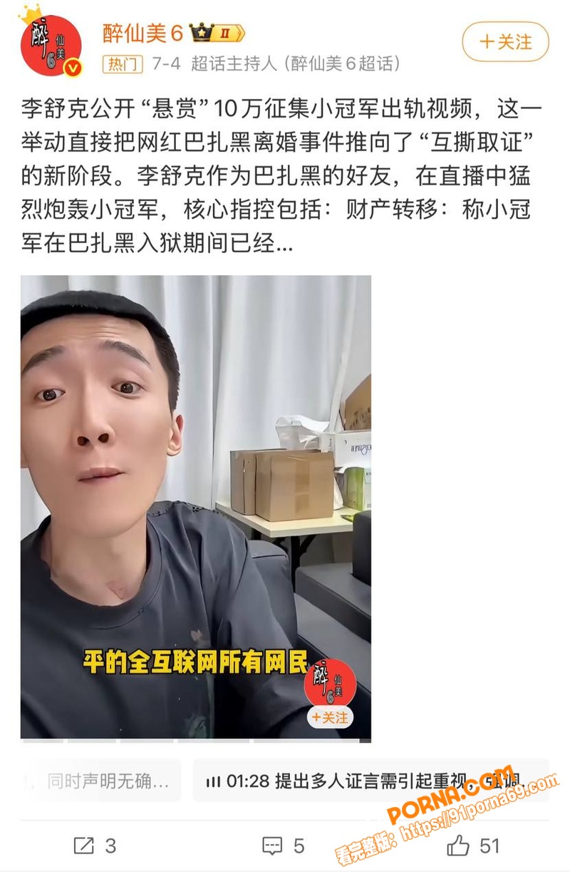 快手网红 巴扎黑 与妻子...（15）