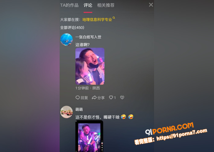 学术界考研导师张雪峰续包...（6）