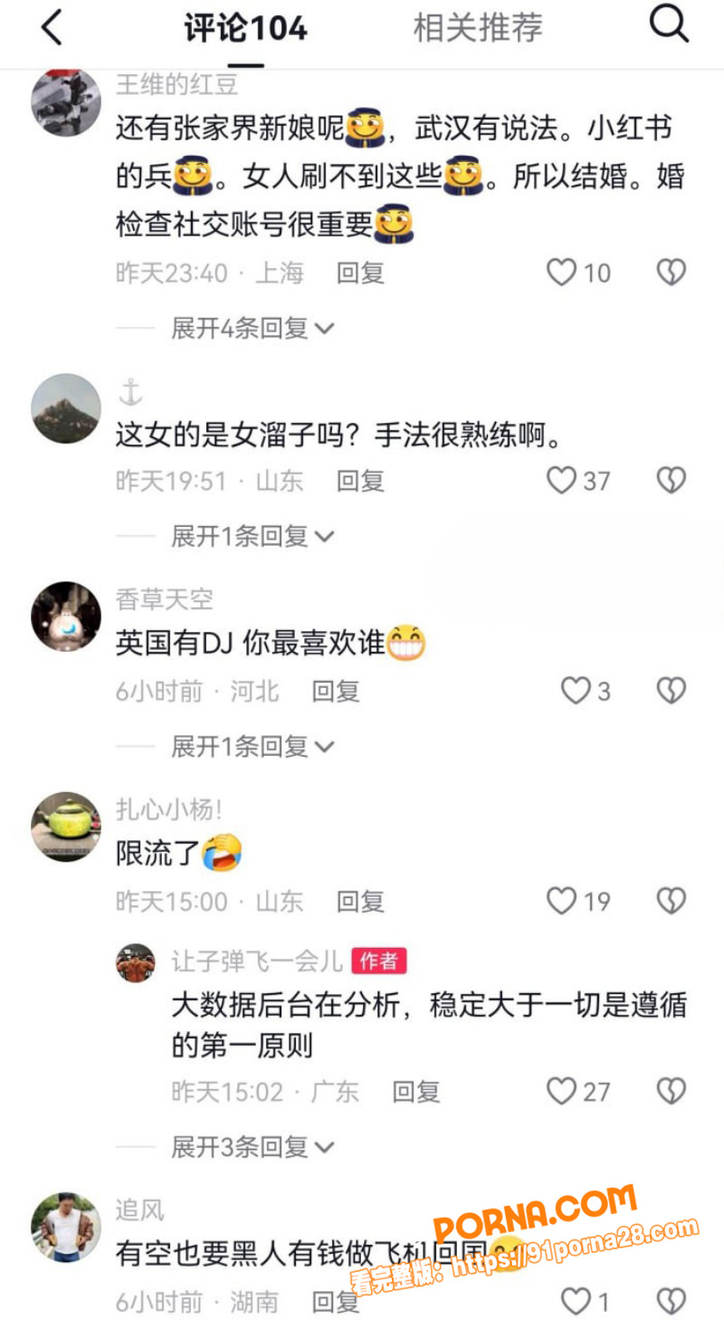 湖北武汉武汉新娘大瓜！媚...（16）