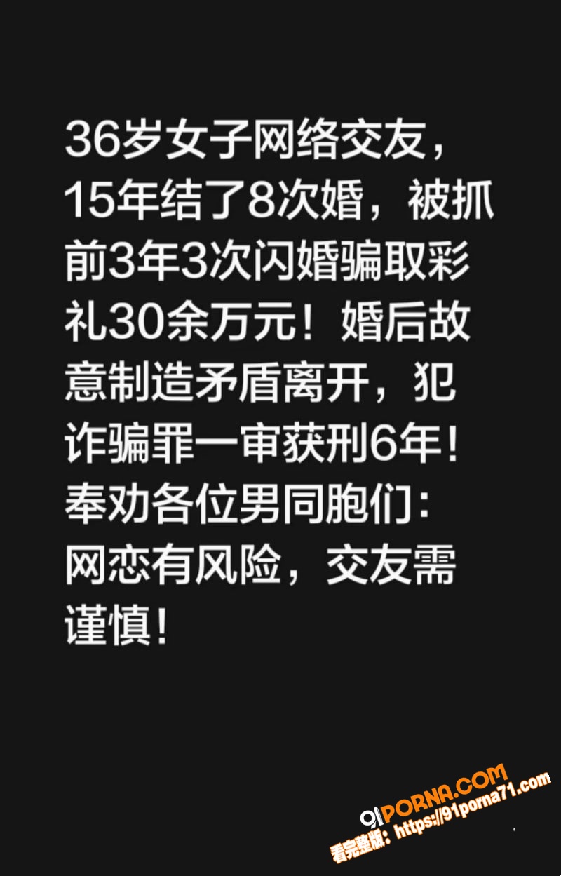 贵阳36岁女子 15年间...（3）