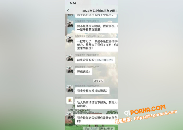 福建莆田实小 朱汐芮妈妈...（6）