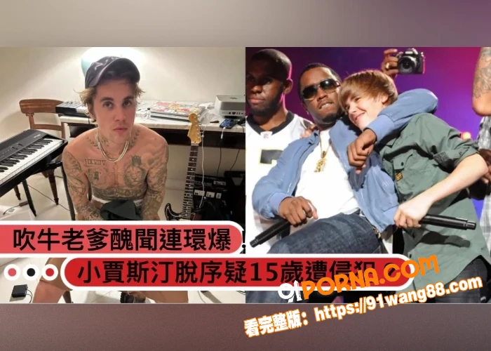 吹牛老爹白色派对法庭证据...（18）