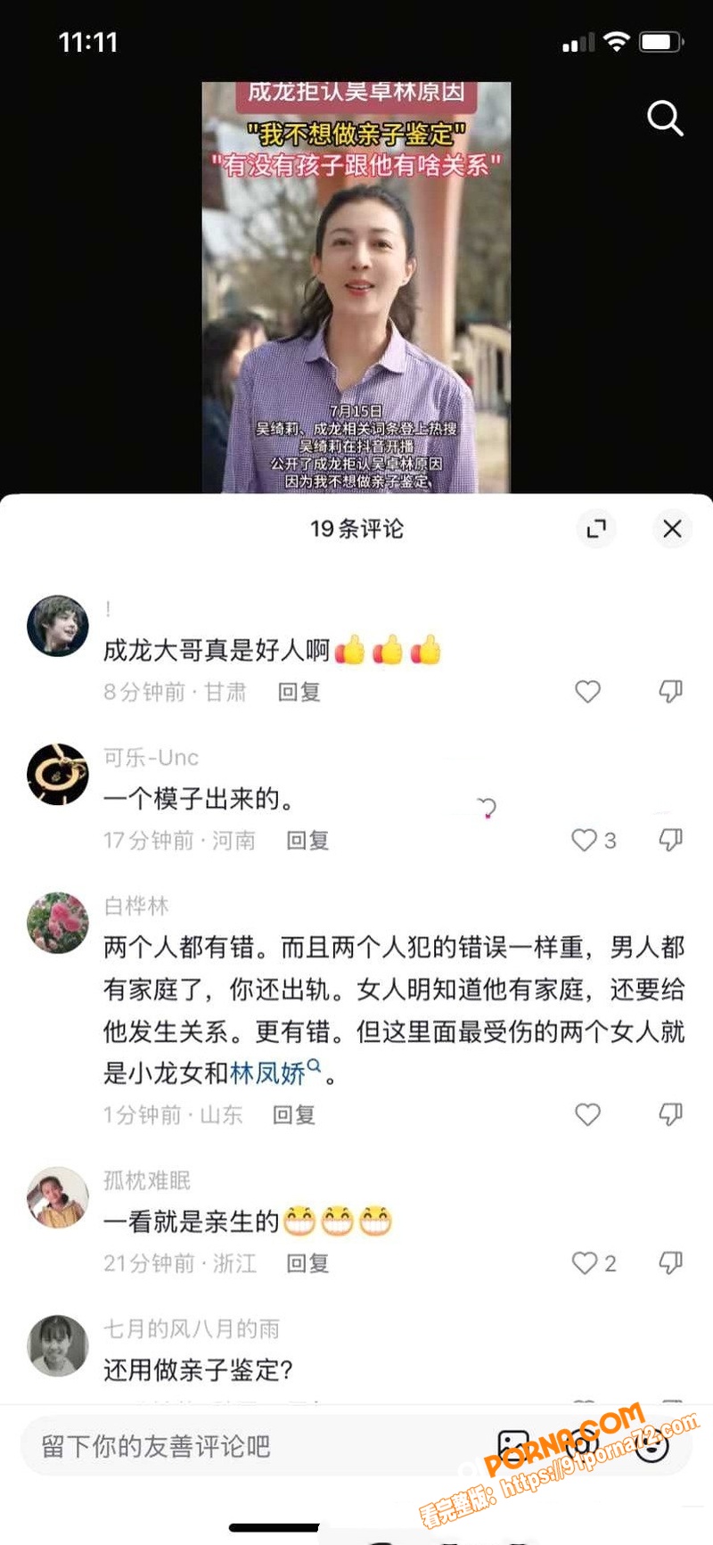 香港亚姐冠军 吴绮莉 与...（25）