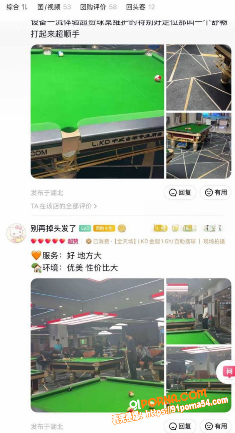 武汉江夏区悦之路台球厅 ...（10）
