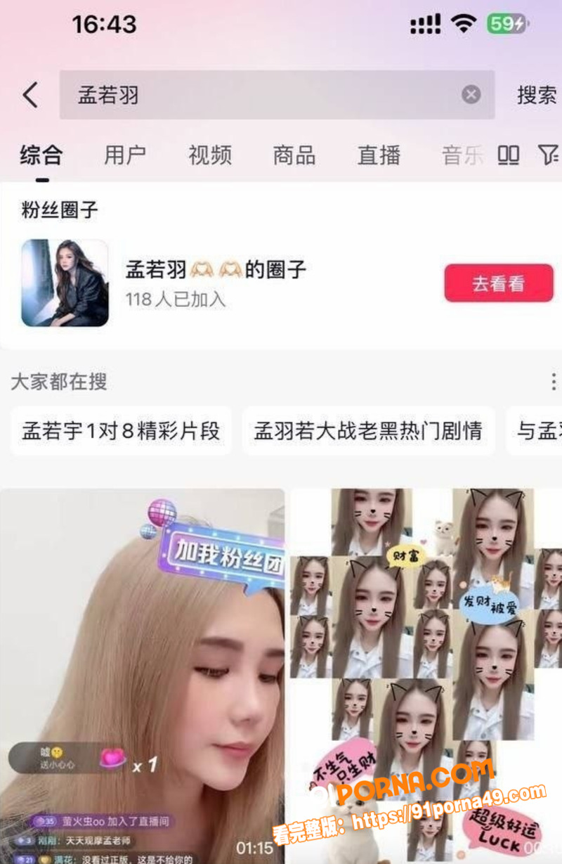 台湾女神 孟若羽 麻豆关...（1）