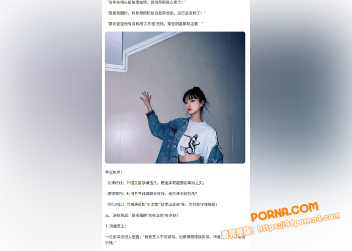 曾参演《陈翔六点半》女明...（3）