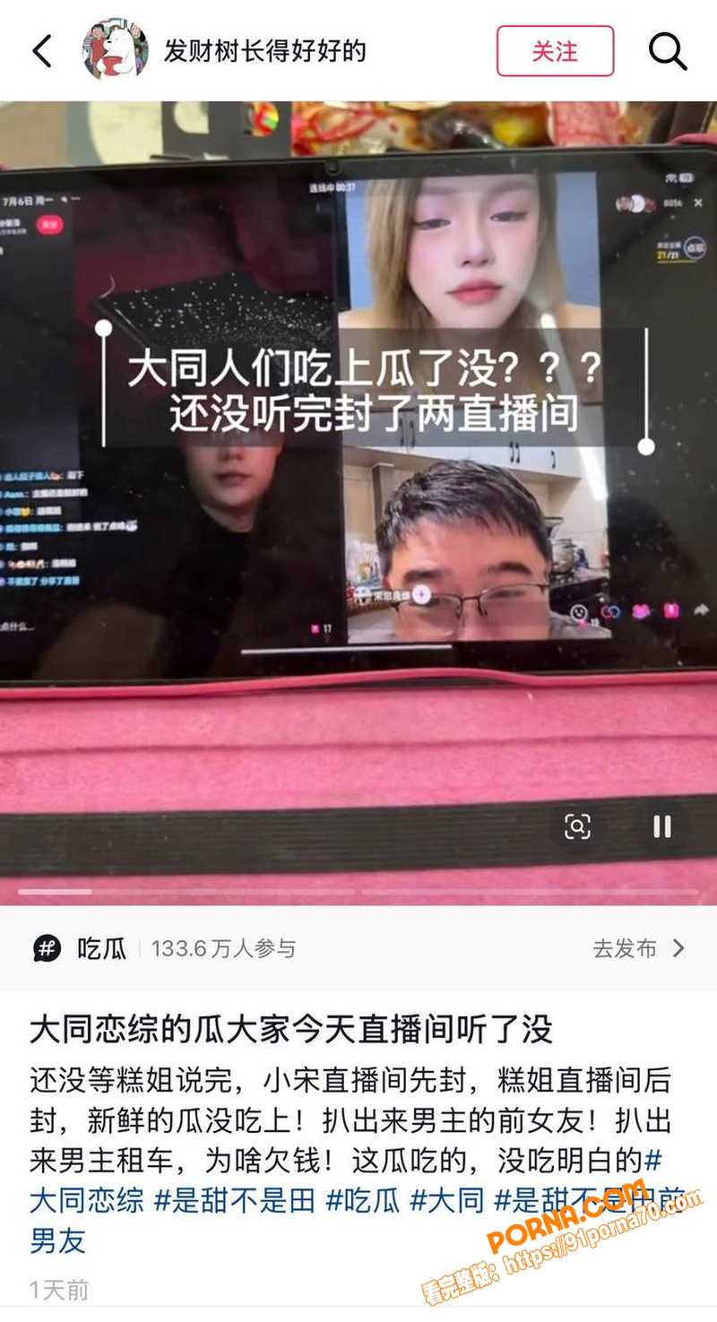 抖音网红 小宋拼缝 私生...（19）