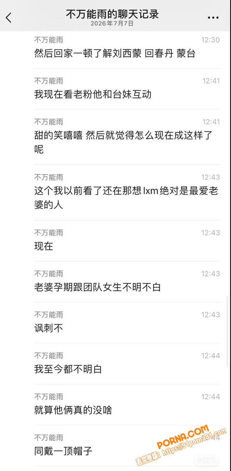 回春丹乐队主唱 刘西蒙 ...（31）