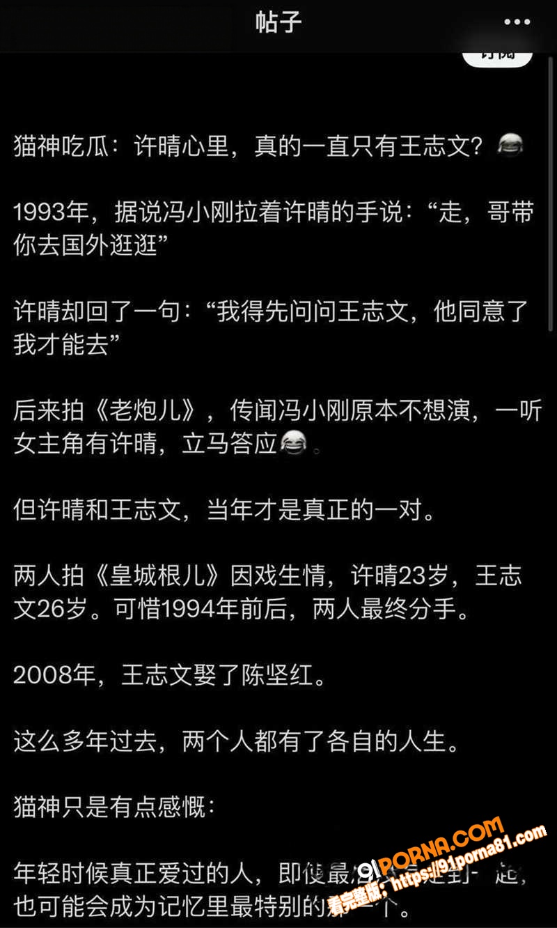 顶流女星 许晴 情人名单...（6）