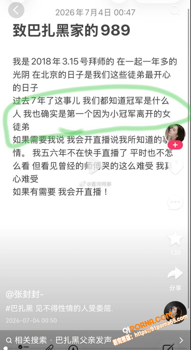 快手网红 巴扎黑 与妻子...（21）