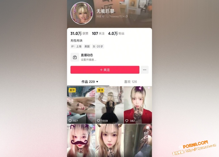 抖音高颜值网红 无能巨婴...（1）