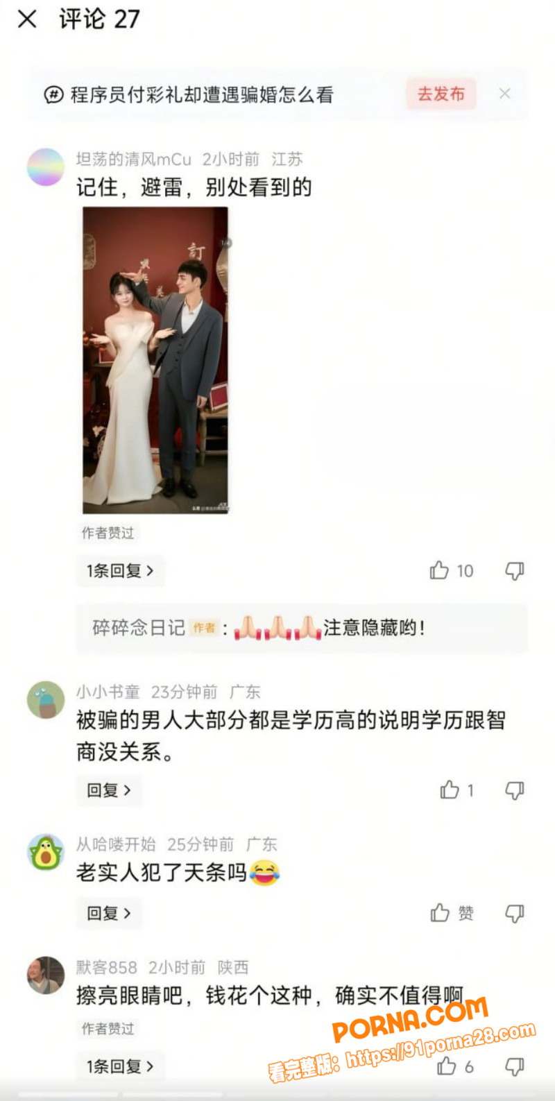 湖北武汉武汉新娘大瓜！媚...（18）
