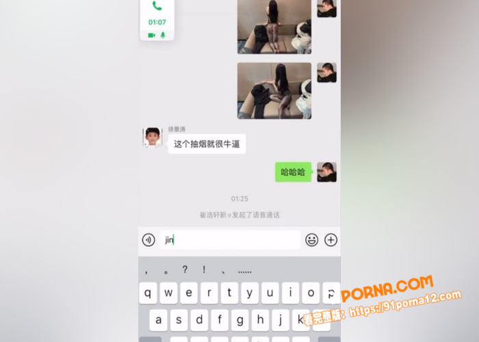 顶级约炮之王崔浩轩再次封...（1）