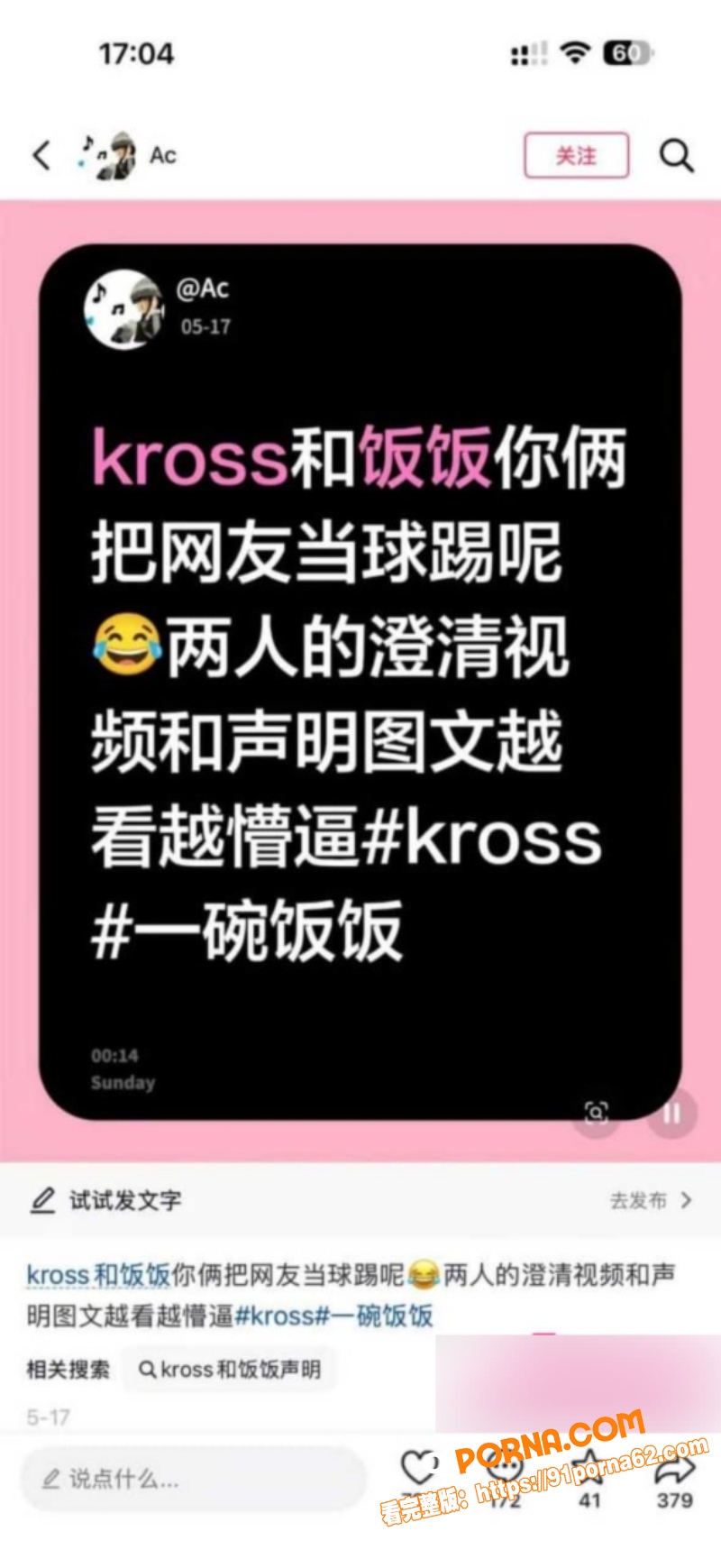 一碗饭饭 Kross 分...（30）