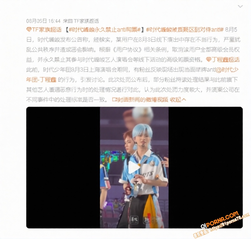 时代少年团 上海演唱会直...（1）