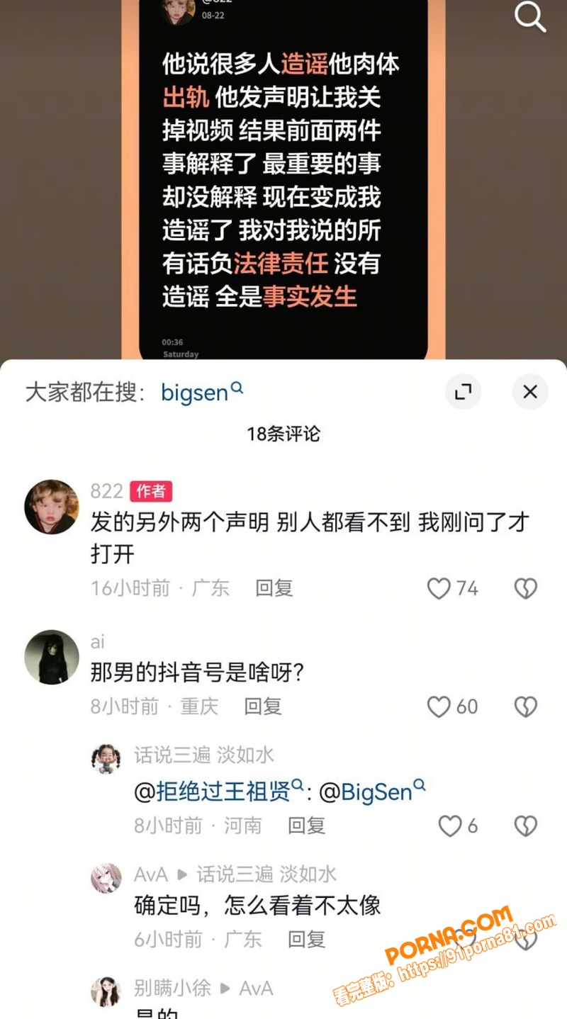 深圳抖音网红 BigSe...（10）