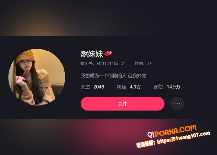 快手精神小妹网红 燃妹妹...（4）
