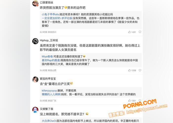 娱乐圈惊天大瓜 101练...（8）