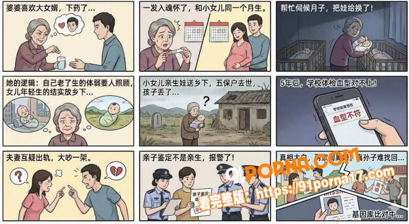 广东江门家庭伦理丑闻曝光...（2）