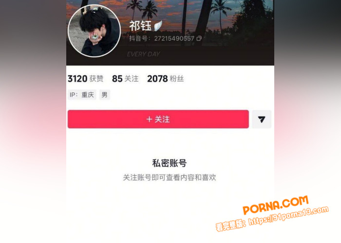 翻圈少年团 祁钰 劈腿陪...（4）