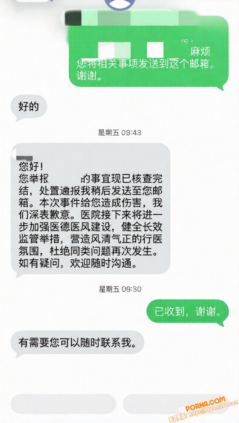 厦门中山医院医师 许靖熠...（21）