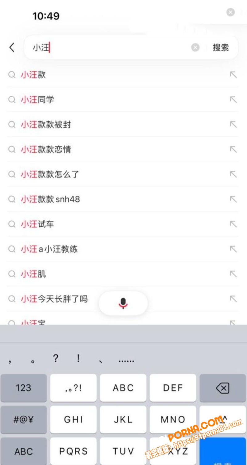 网红拉拉情侣 小汪款款 ...（7）