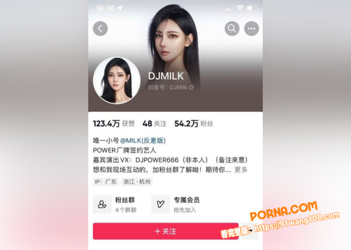 抖音百万女网红 DJ牛奶...（4）