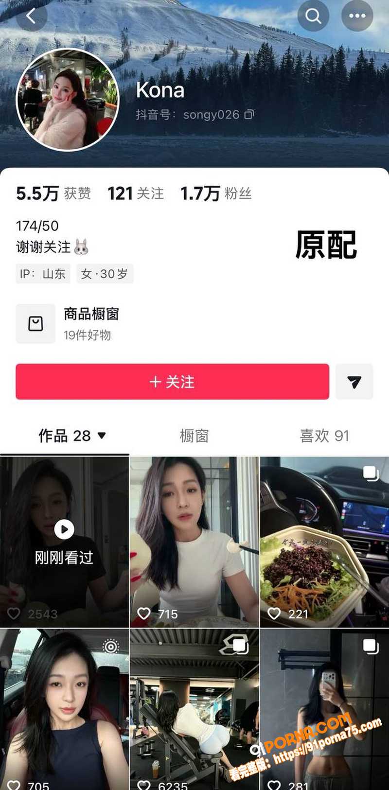 山东莒县尊亨瑞园 宋瑶 ...（3）