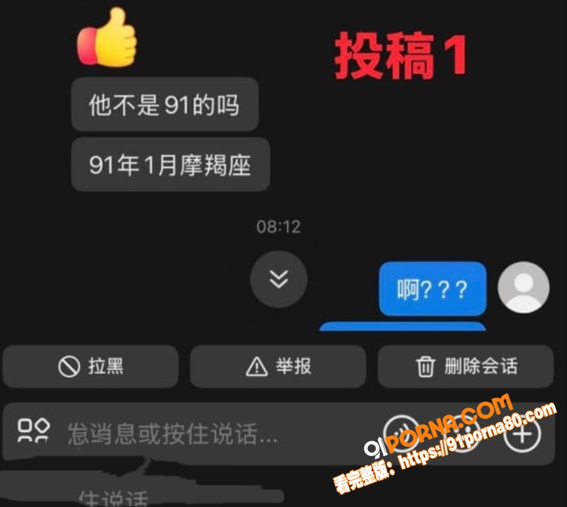 福州骑行圈渣男 许晓明 ...（27）