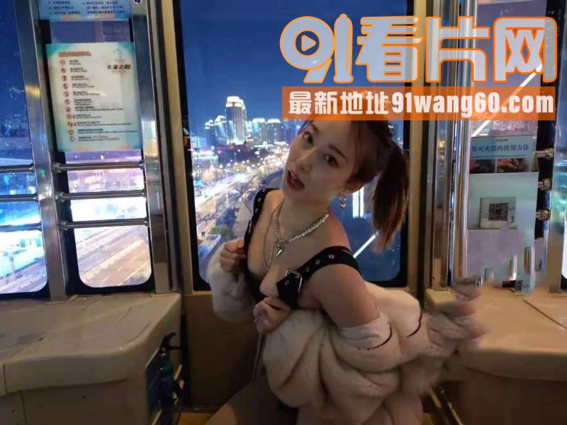 高颜值美女 北京张蕾 给...（3）