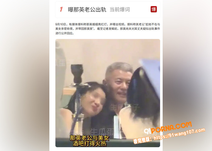 内娱顶级歌手那英老公孟桐...（5）
