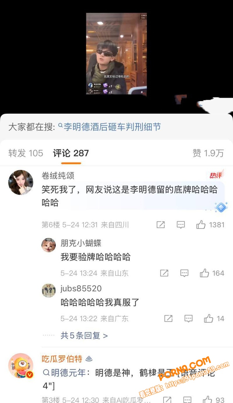 李明德亲自diss王鹤棣...（9）