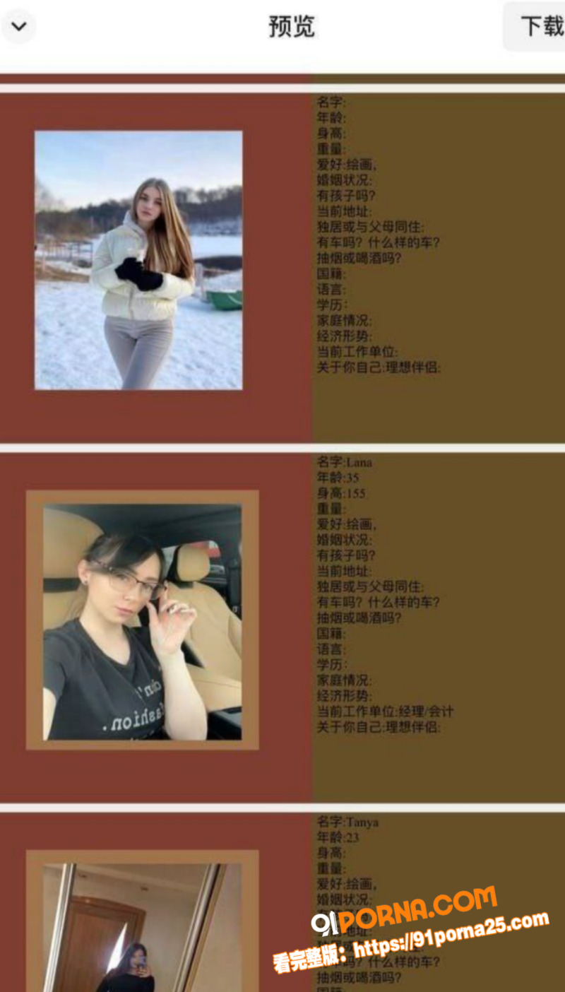 中俄友谊旅行交流会三天两...（4）