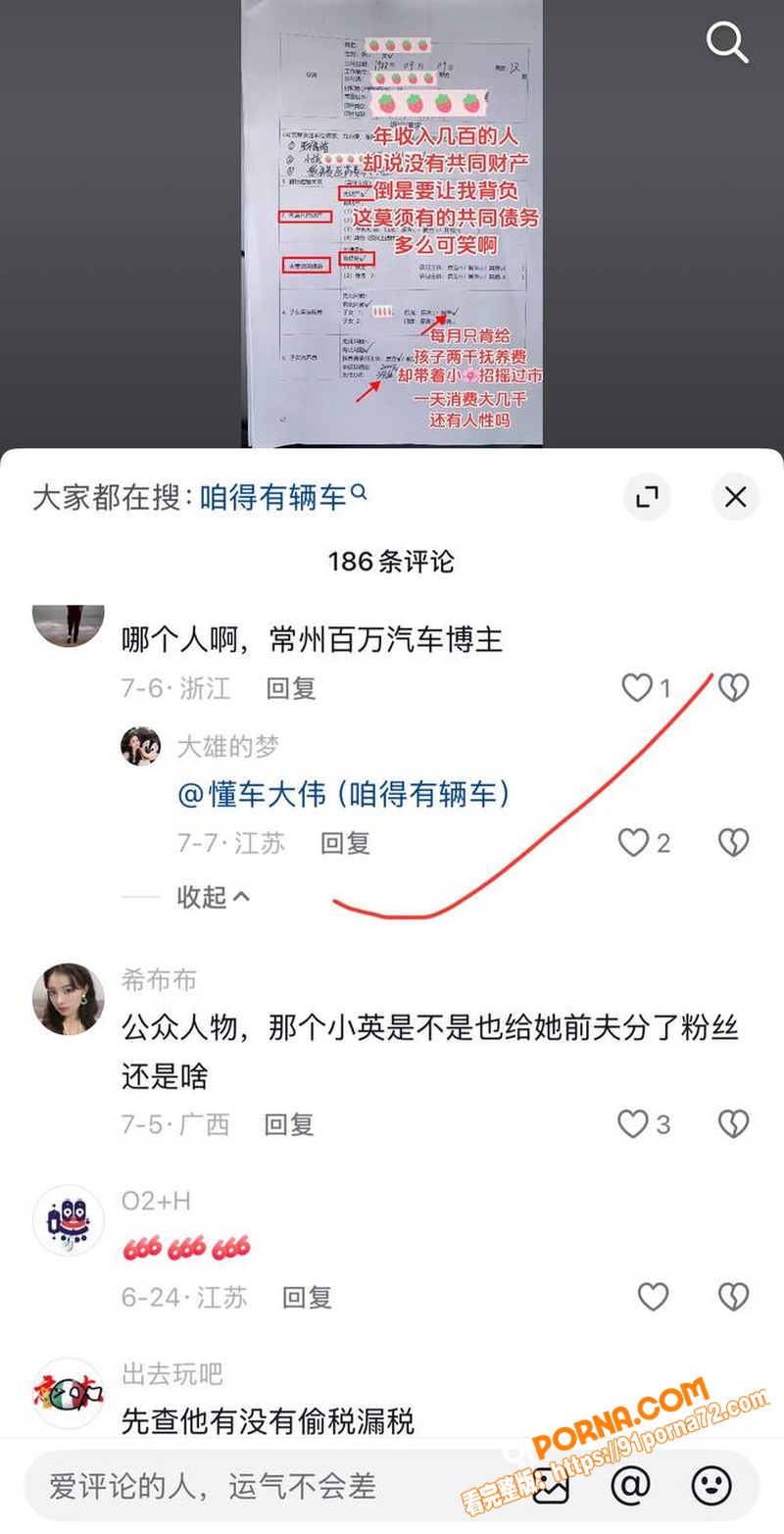 顶流车评网红 懂车大伟 ...（26）