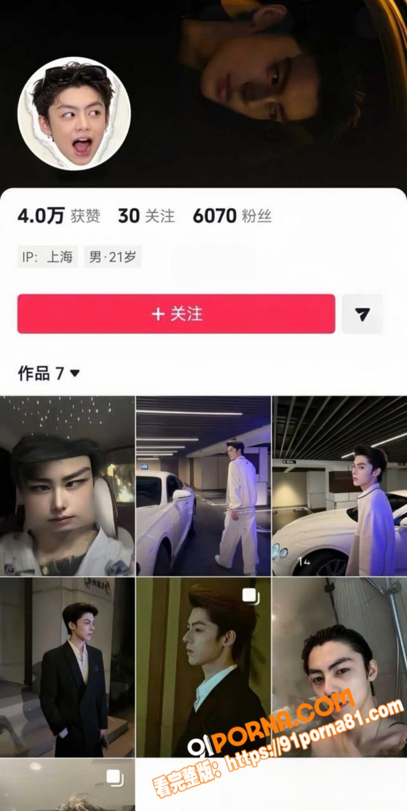抖音网红 韦雪 新恋情曝...（1）