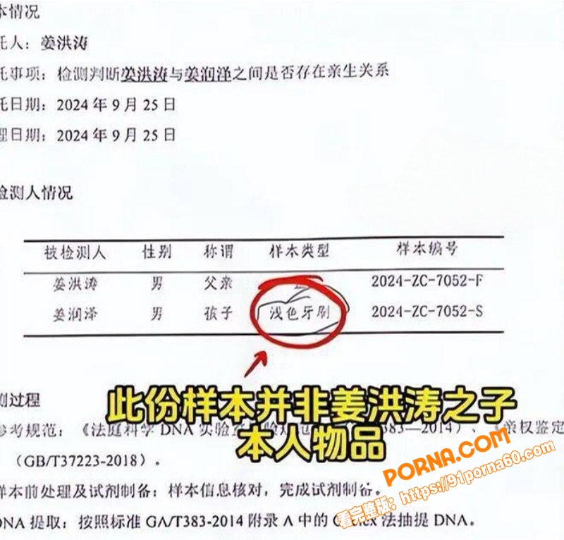 山东淄博 姜洪涛 养22...（7）