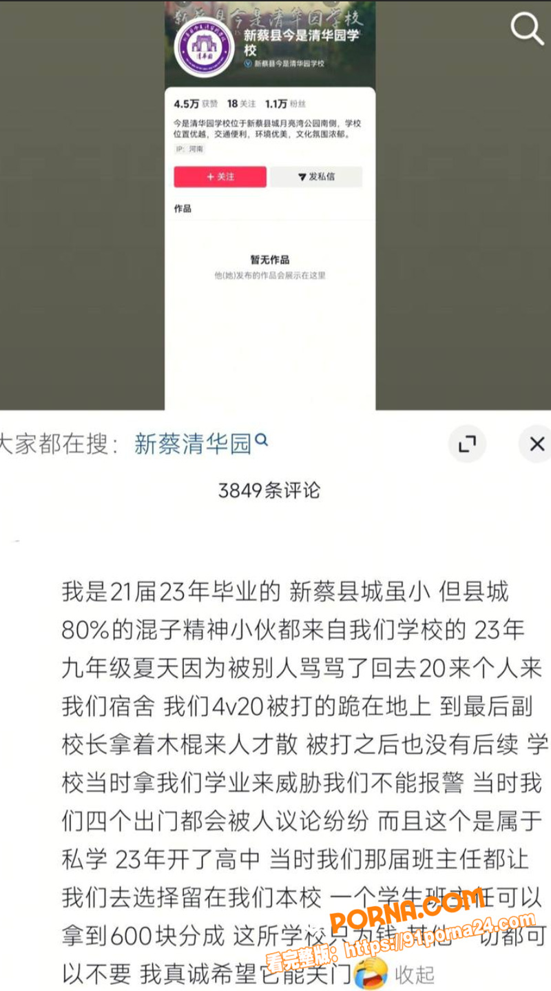 新蔡县今是清华园学校 学...（8）