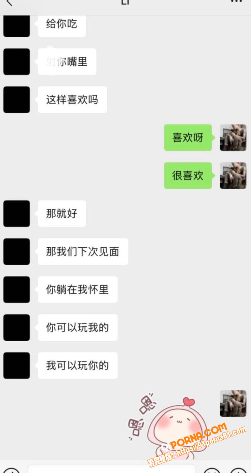 抖音网红 徐芊忆 被前任...（8）