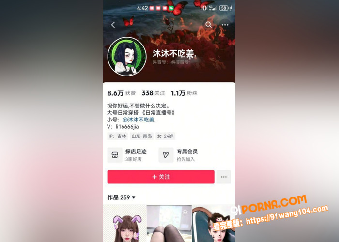 抖音网红 沐沐不吃姜 不...（4）