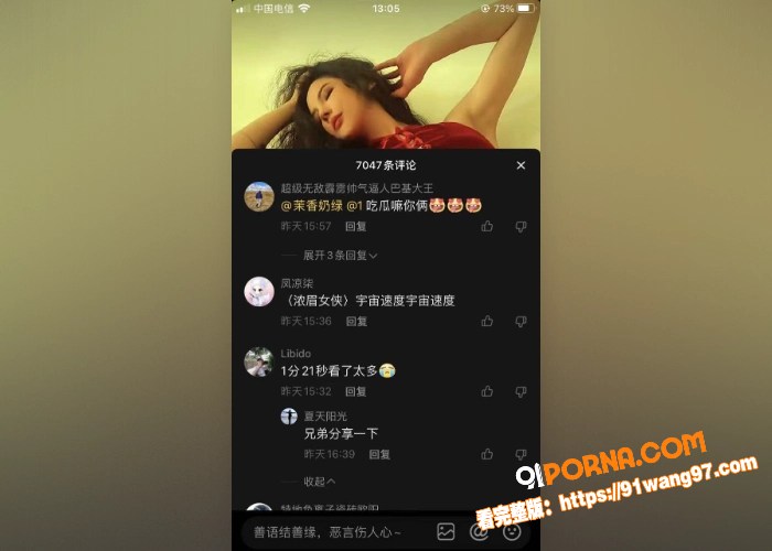 抖音网红 浓眉女侠 私拍...（8）
