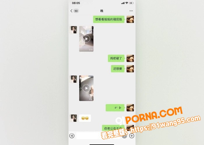 已婚幼师 胡辣汁 出轨偷...（4）