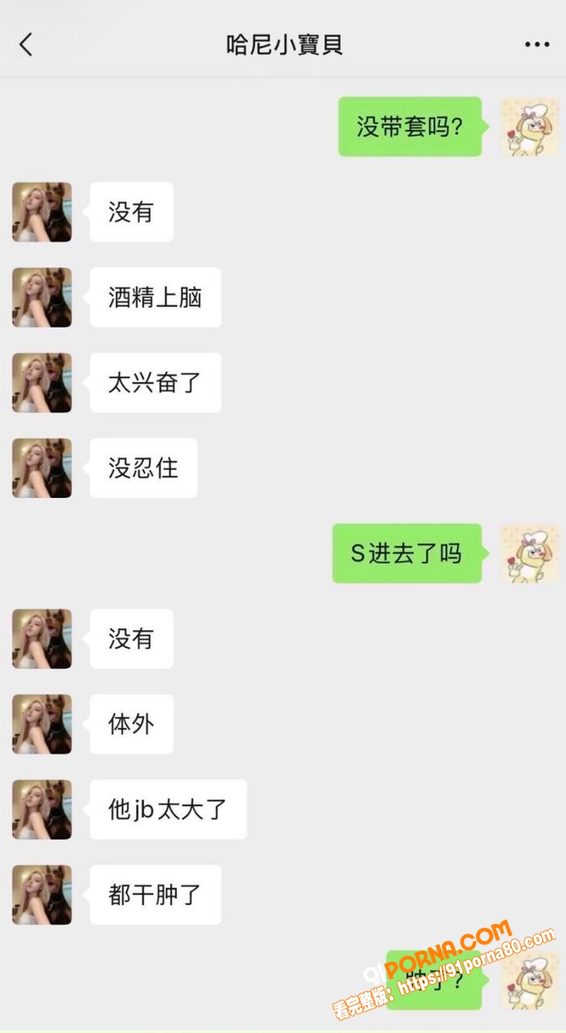 抖音极品网红 史哈尼 前...（28）