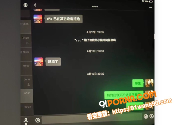 相恋三年的台球助教 被4...（26）